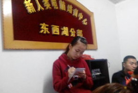 武汉市东西湖新兴人类电脑培训中心